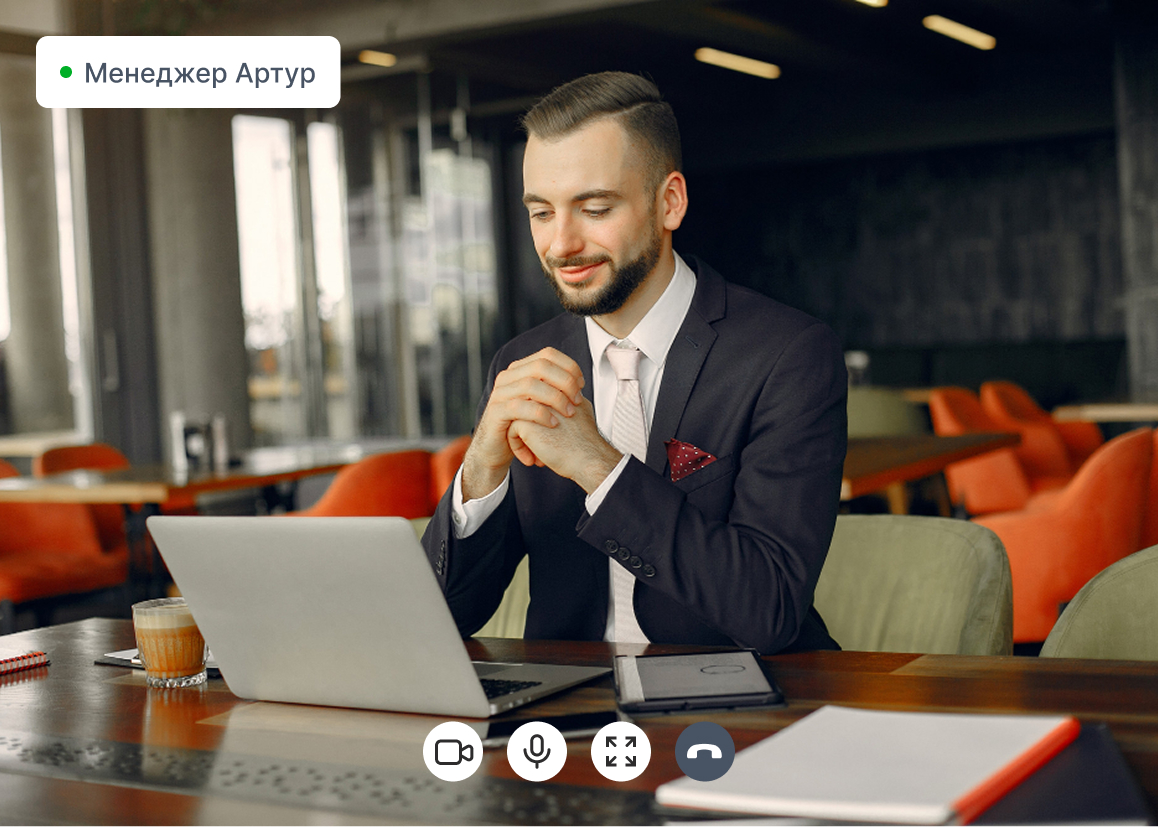 Видеоконсультация